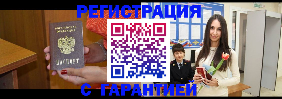 временная регистрация для школы в Чайковском